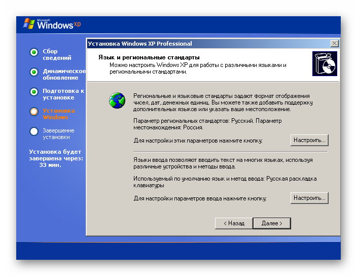 Начало установка Windows XP