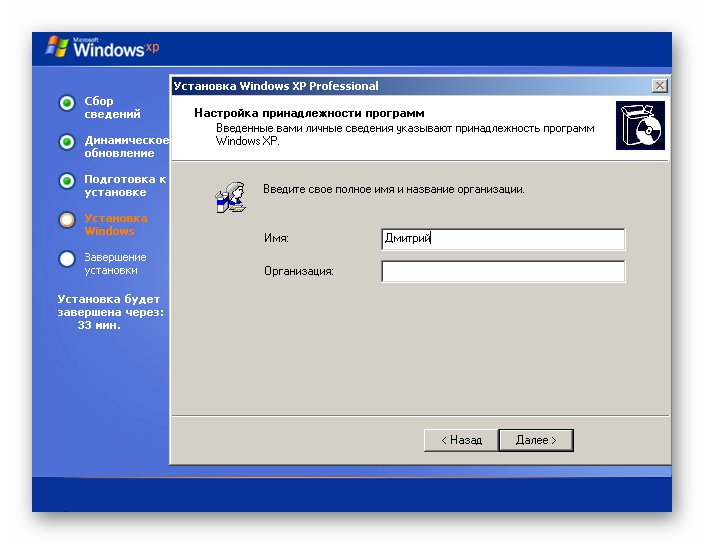 Создание пользователя установка Windows XP
