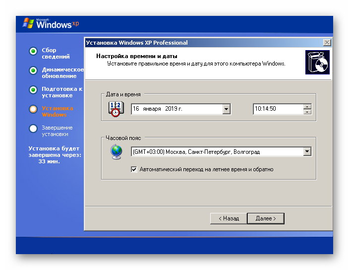 Установка времени в Windows XP