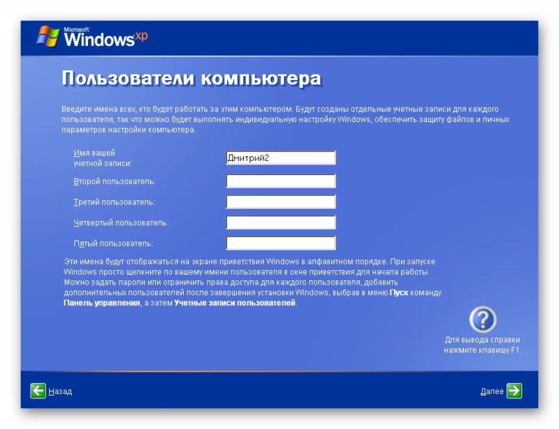 Создание пользователя в Windows XP