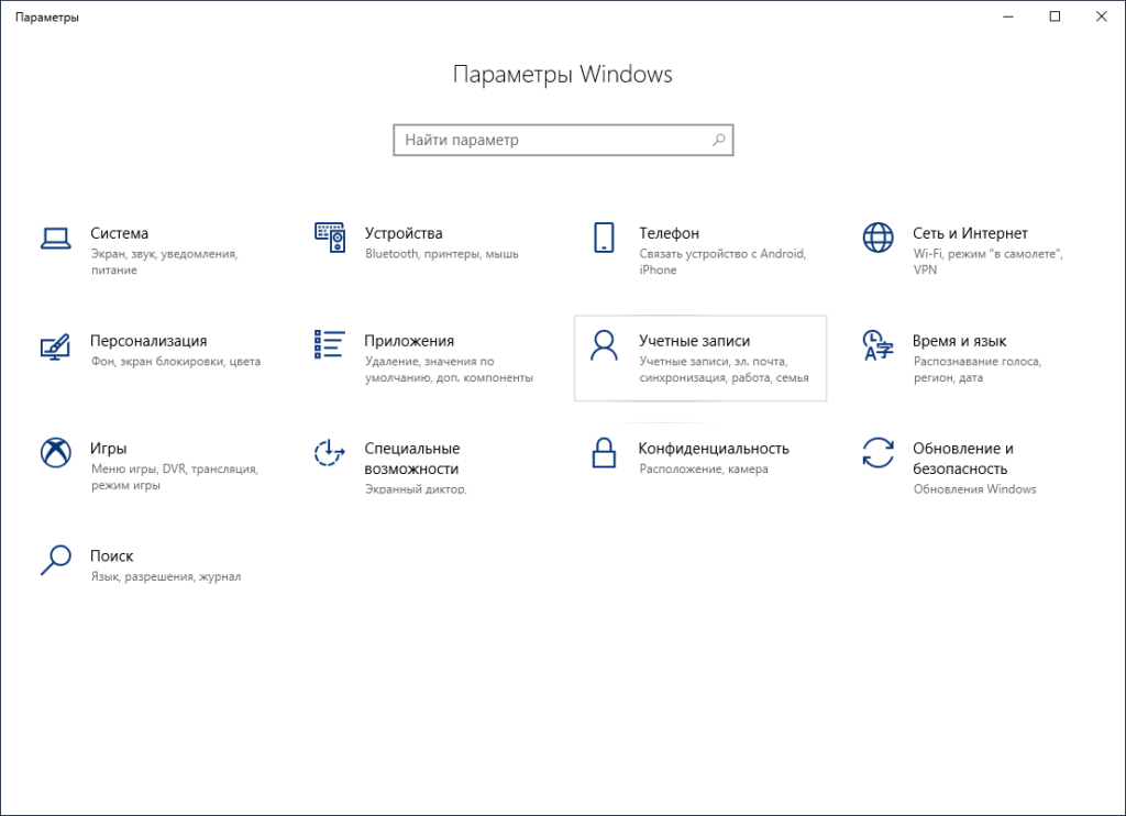 При восстановлении системы просит пароль администратора windows