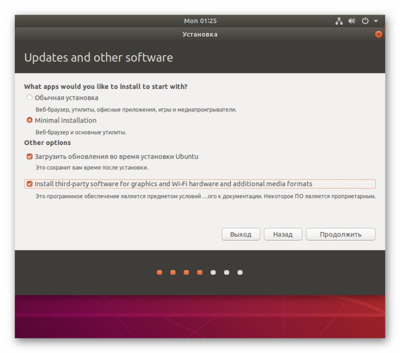 Обновления и ПО установщик Ubuntu 18.04
