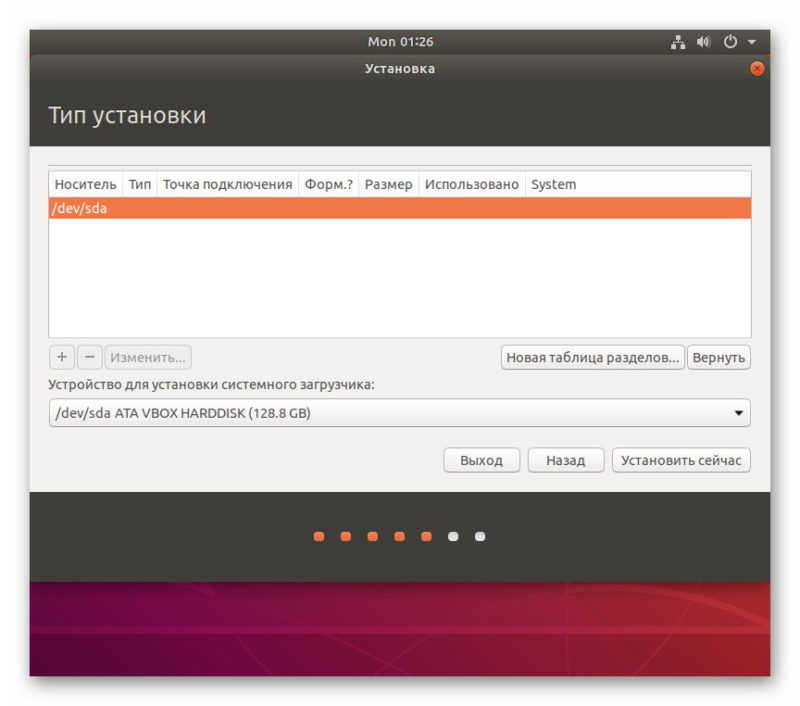 Создание таблицы разделов установщик Ubuntu 18.04
