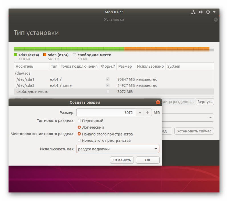 Создание SWAP установщик Ubuntu 18.04