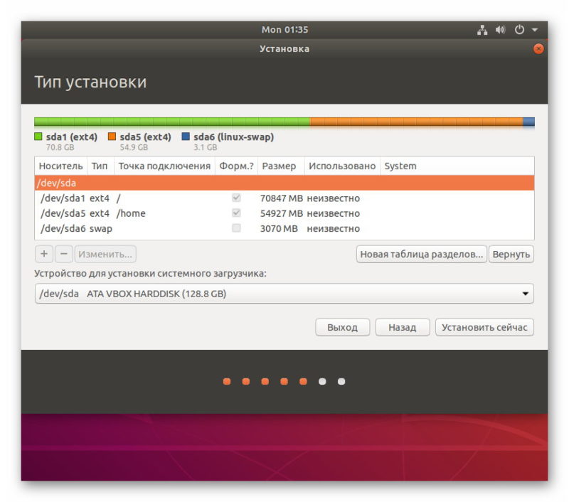 Конечный итог разметки диска установщик Ubuntu 18.04