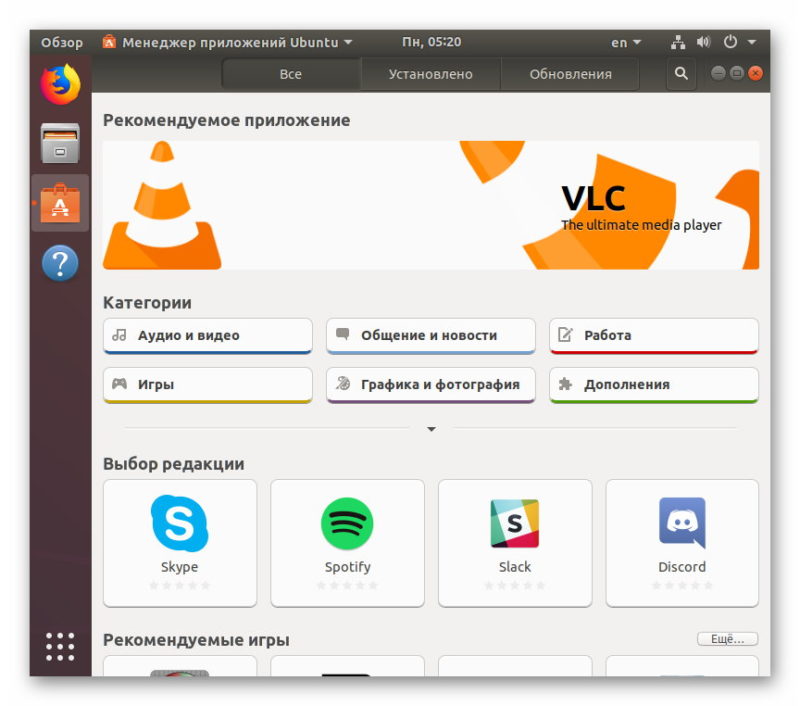 Центр приложений Ubuntu 18.04