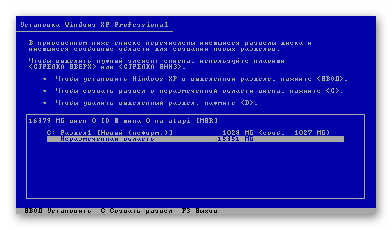 Продолжение разметки диска Windows XP