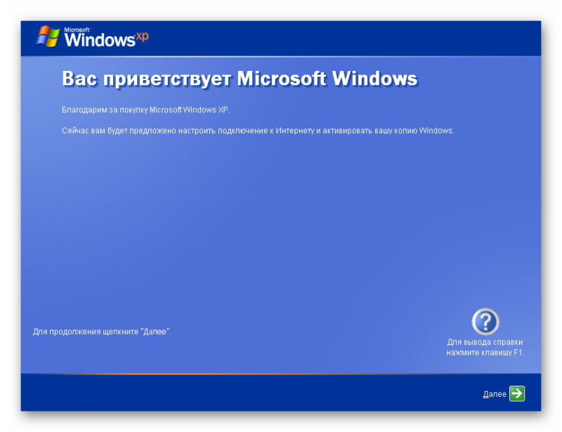 Настройки послу установки Windows XP