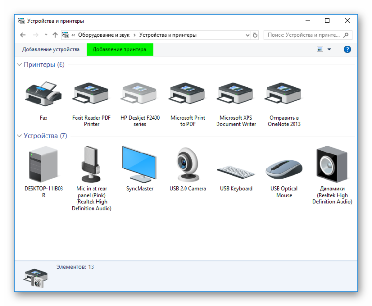 Программное обеспечение принтера. Виндовс 7 устройства и принтеры. Устройство принтера. Устройства и принтеры добавление устройства. Оборудование и звук — «устройства и принтеры.