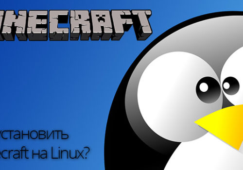 Как установить minecraft на Linux