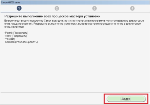 Windows 10 зависает при установке принтера