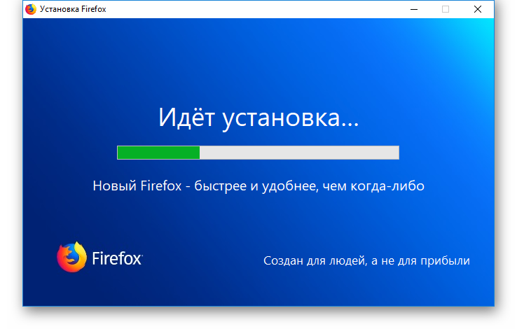 Установка Firefox начало