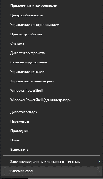 Вход в командную строку Windows 10