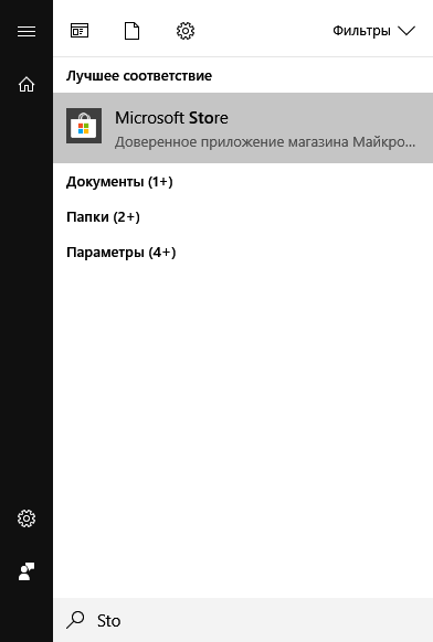Поиск Microsoft Store