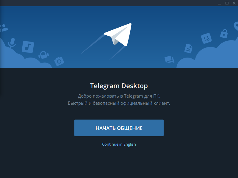 Регистрация в Telegram