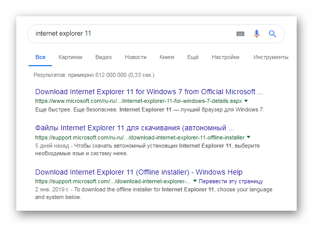 Поисковик Internet Explorer 11