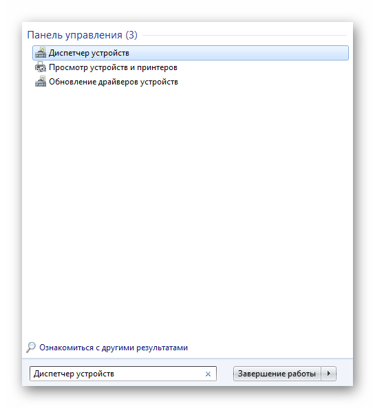 Диспетчер устройств в поиске Windows 7