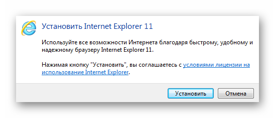 Лицензионное соглашение Internet Explorer 