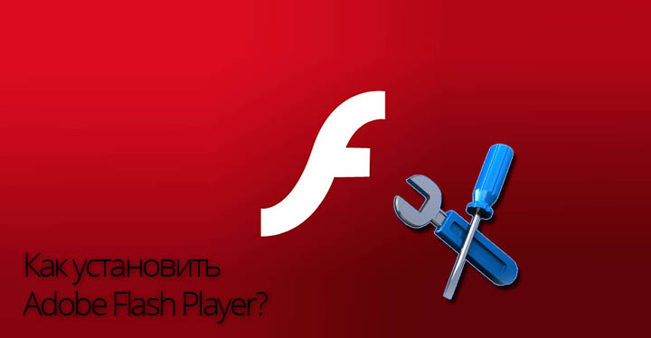 как установить adobe flash player на blacksprut даркнет2web