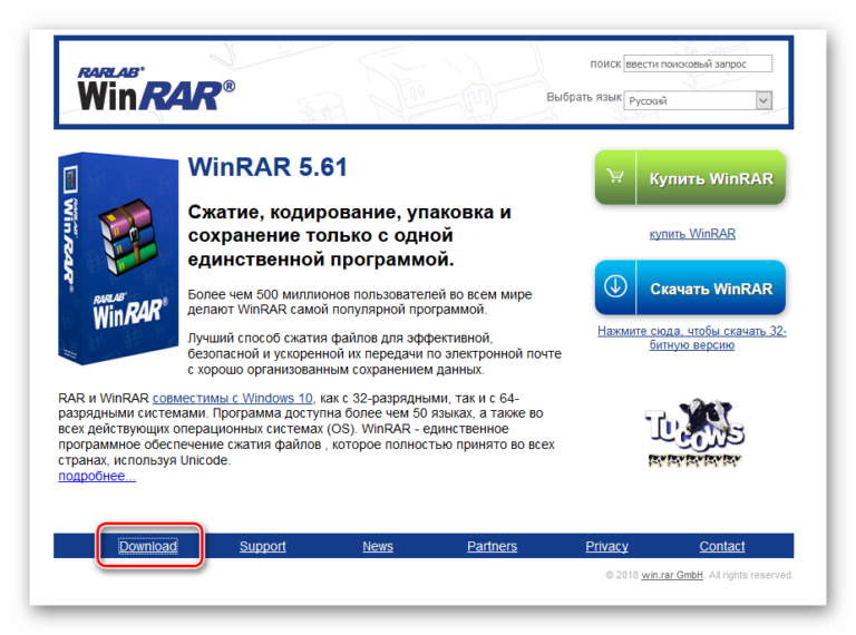 Russian rar