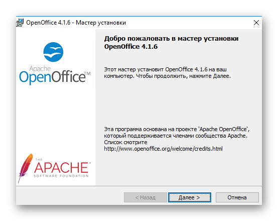 Уста мастер. Мастер установки. Установка OPENOFFICE. Мастер установки программ. Open Office for Windows 11.
