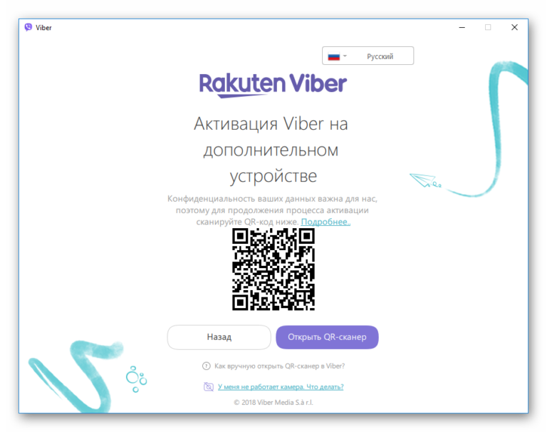 Отключить обновления viber на компьютере