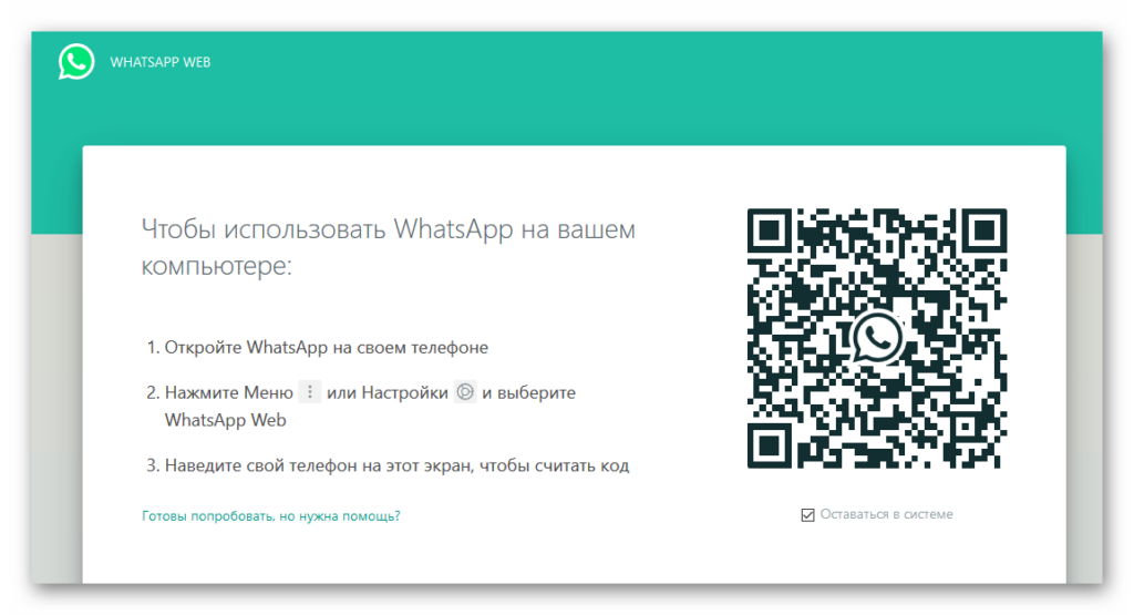 Как включить фоновую передачу данных для приложения whatsapp