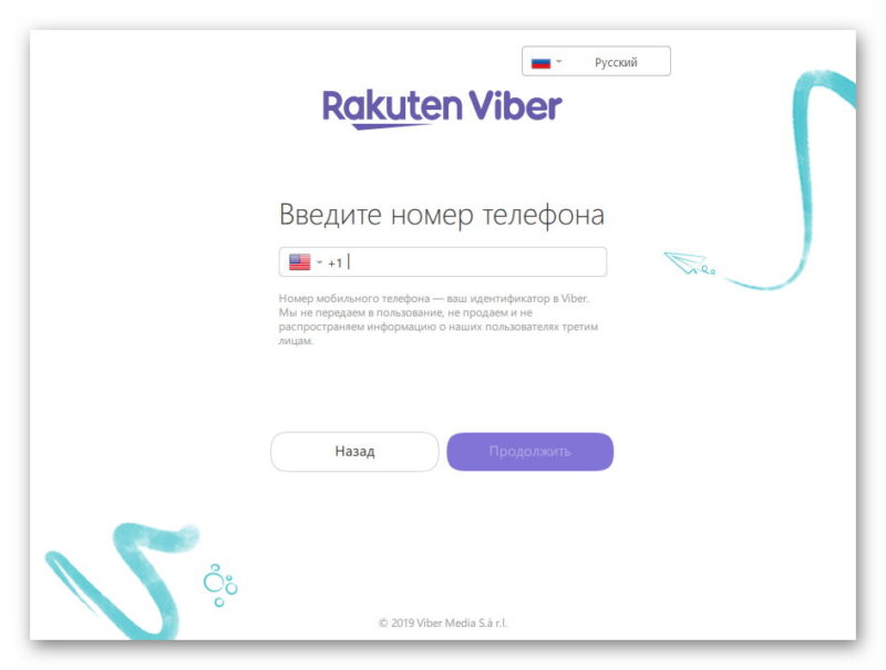 Авторизация в Viber на ПК
