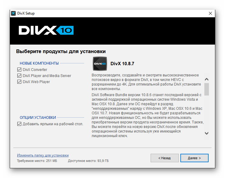 Divx регистрация телевизора. DIVX Формат. Какие бывают кодеки. Кодек дивикс. Как использовать кодек.