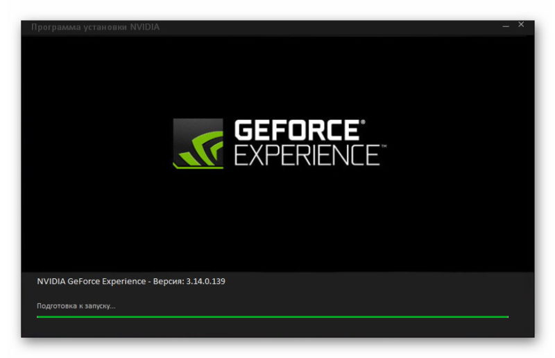 Подготовка к запуску GeForce Experience