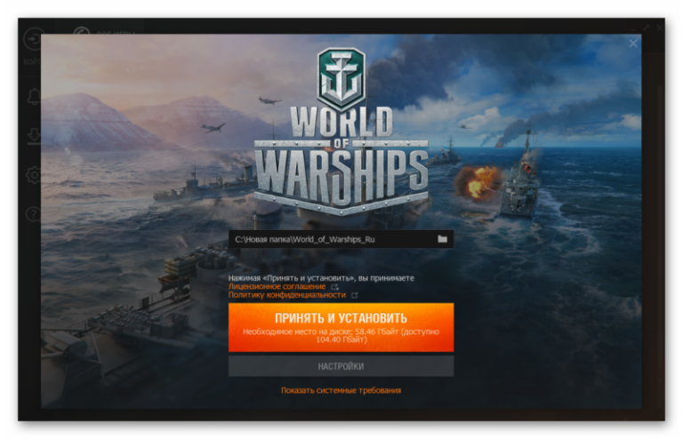 Как сменить аккаунт в world of warships epic games