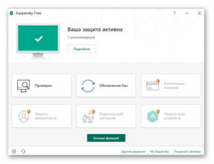 Дифференцированные обновления kaspersky что это