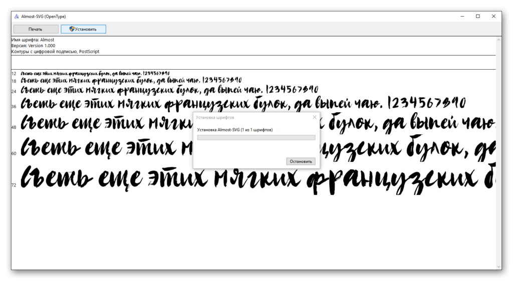 Как установить баркод шрифт в ворде