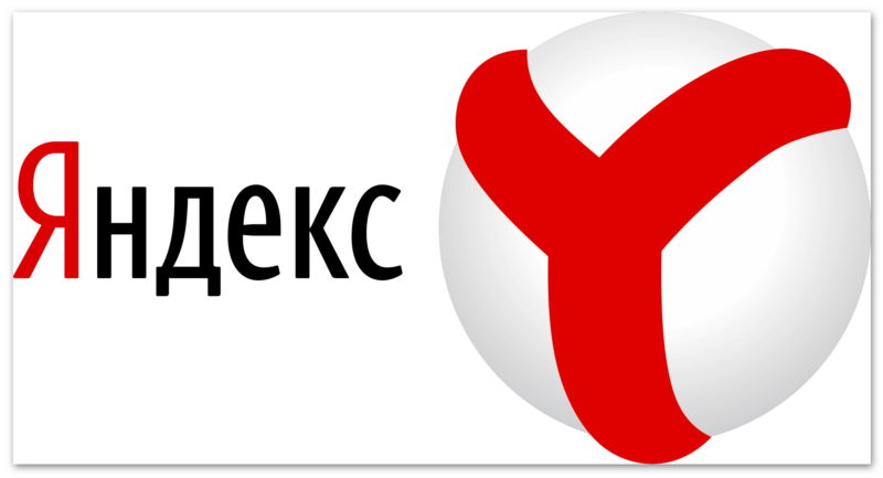 Яндекс логотип