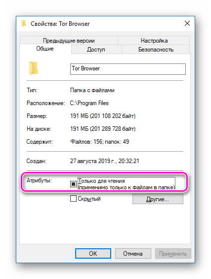 Как удалить тор браузер с компьютера видео тор браузер официальный сайт адрес hyrda