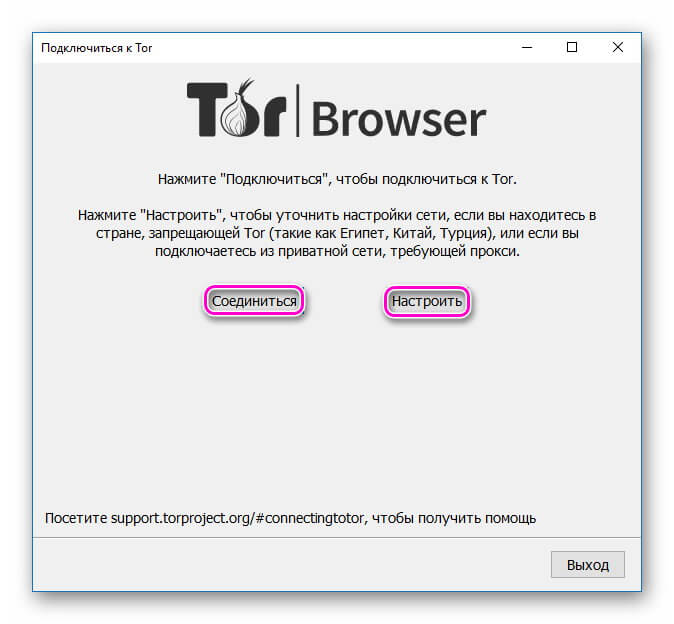Окно запуска браузера Tor