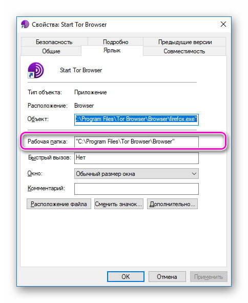 как удалить tor browser на windows 7 hyrda