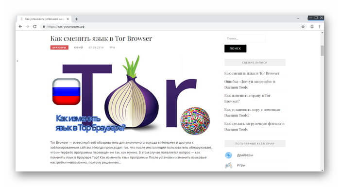 tor browser аналоги гирда