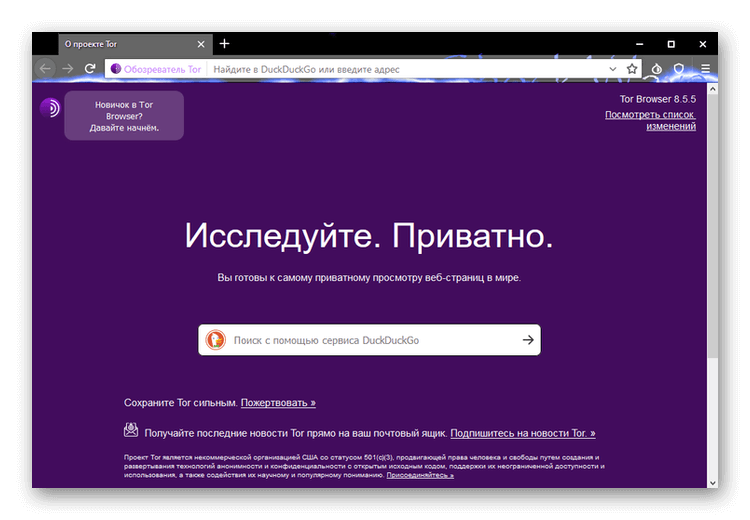Тор отзывы о браузере darknet сайты русский hydraruzxpnew4af