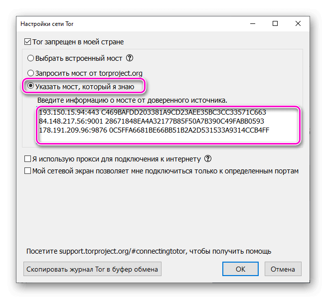 Провайдер блокирует тор браузер megaruzxpnew4af скачать бесплатно без регистрации и смс браузер тор на mega вход