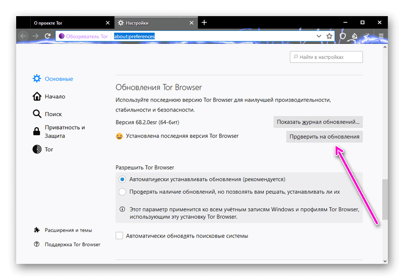 tor browser не работает на windows 10 hyrda