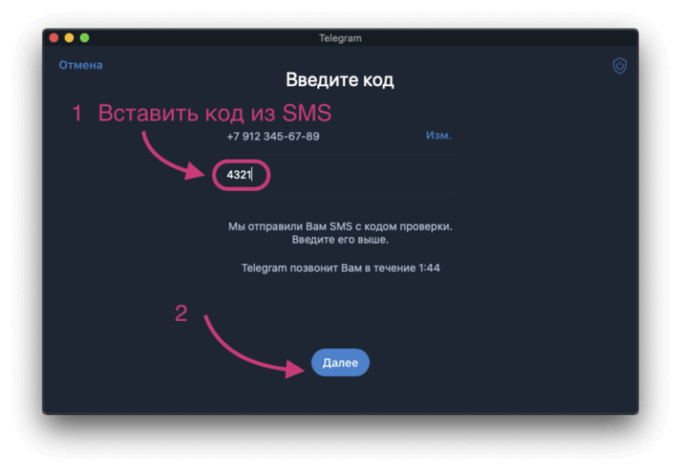 Telegram mac os не работает