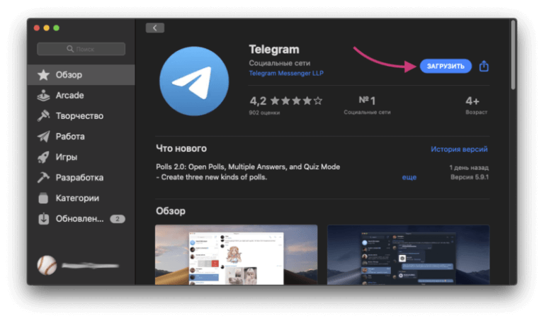 Telegram mac os не работает